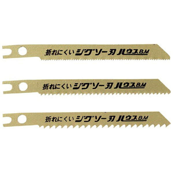 ハウスビーエム｜HOUSE B.M バイメタルハイスジグソー替刃　5枚入り　新建材用14山　H1125《※画像はイメージです。実際の商品とは異なります》