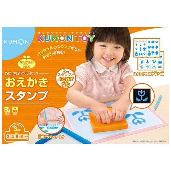 くもん出版｜KUMON PUBLISHING かたちでペッタン！おえかきスタンプ