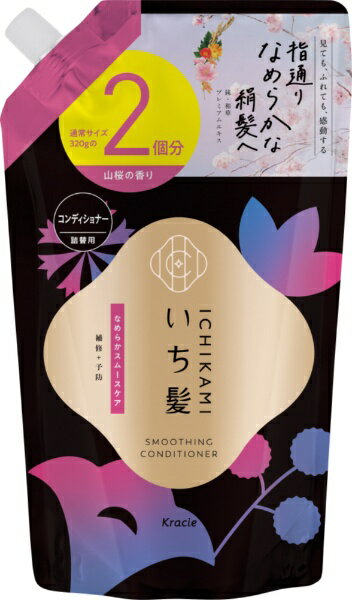 クラシエ｜Kracie いち髪 なめらかスムースケア コンディショナー 詰替用2回分　640g