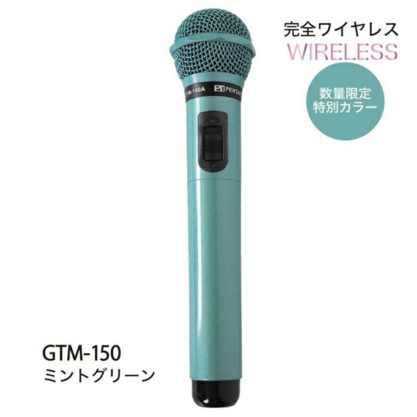 GTM-150 [�~���g�O���[��]