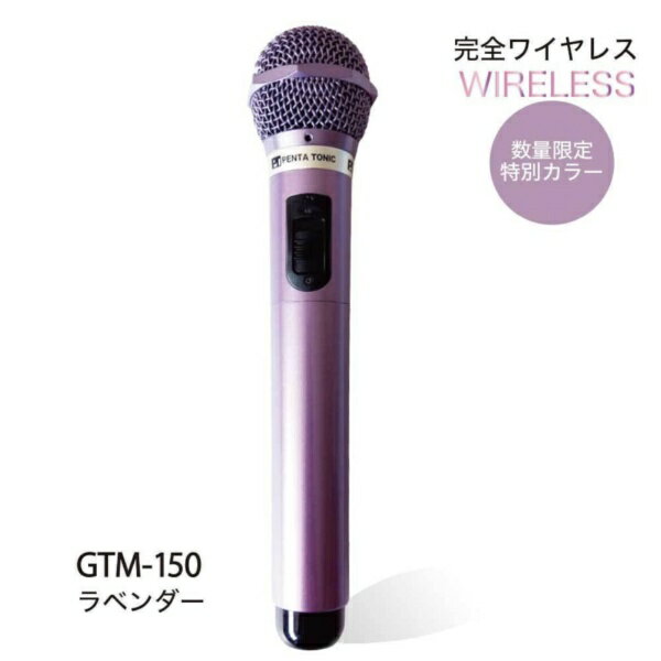 GTM-150 [���x���_�[�p�[�v��]