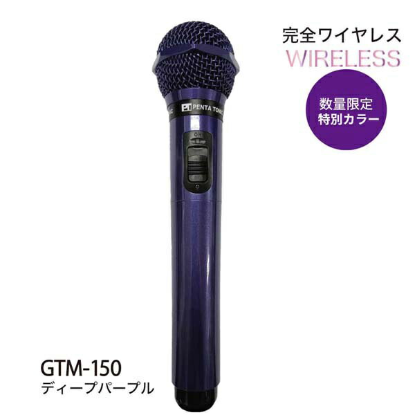 GTM-150 [�f�B�[�v�p�[�v��]