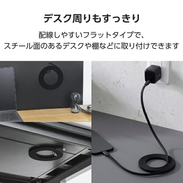 ELECOM｜エレコム USB-C ケーブル PD60W USB Type-C to Type-C 2m 急速充電 薄型フラット ナイロンメッシュ マグネット磁石でくるっとまとまる 持ち運び便利 形状記憶 ブラック MPA-CCTMGF20BK