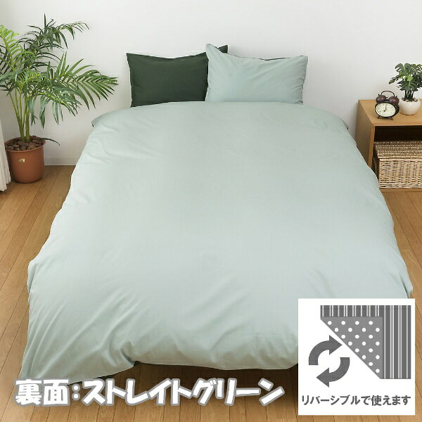 小栗｜OGURI 【掛け布団カバー】 FROM セミダブルサイズ(綿100%/175×210cm/モスグリーン)[FM62550154] 3