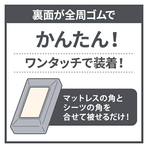 小栗｜OGURI 【ボックスシーツ】シルクフィブロイン加工ソフトでしなやか FROM メ...