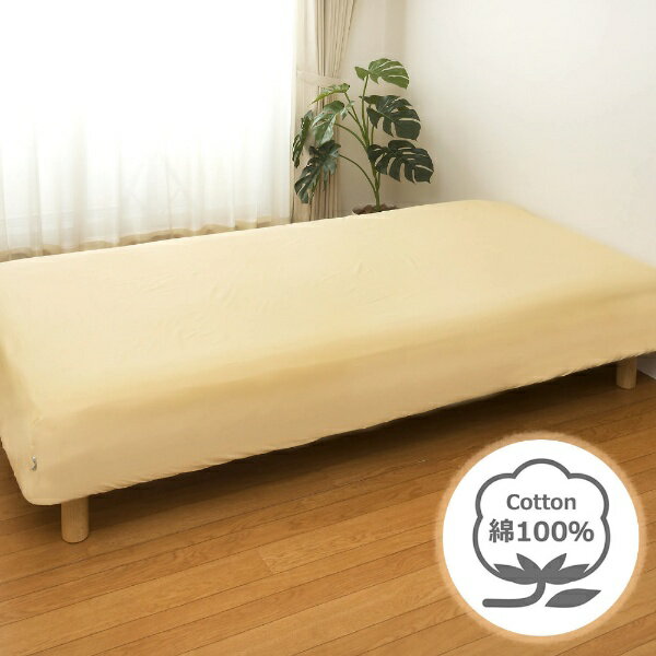 Bed Sheets - 小栗｜OGURI 【ボックスシーツ】FROM シングルサイズ(綿100%/105×205×28cm/ペールイエロー)[FM67400134]