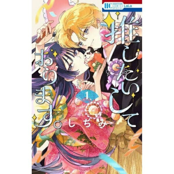 樂天商城 - 白泉社｜HAKUSENSHA 推したいしております。 1巻