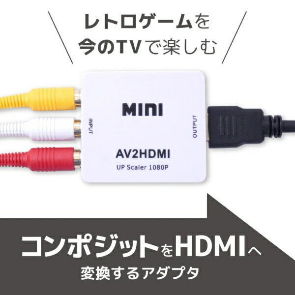 THANKO｜サンコー 変換アダプタ [RCA入力 メス−メス HDMI出力 /USB-Aオス給電] ATHA25CWH...