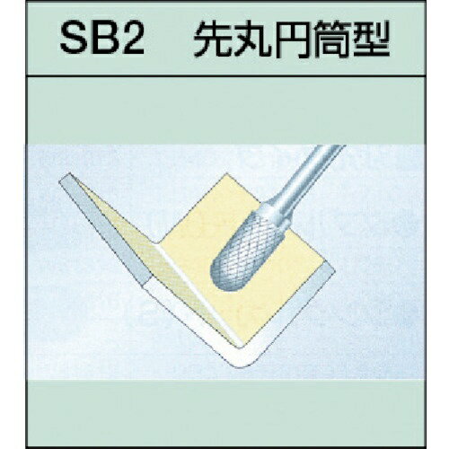 スーパーツール｜SUPER TOOL 超硬バーシャンク径6ミリ（先丸円筒型）シングルカット（刃径：11.0　SB2C07S《※画像はイメージです。実際の商品とは異なります》