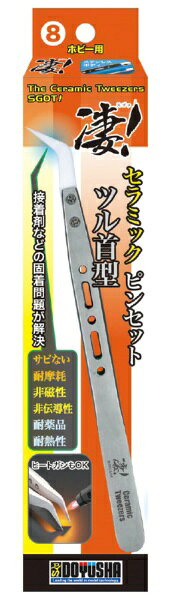 童友社｜DOYUSHA 凄！ホビー用 8セラミックピンセット ツル首型
