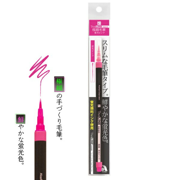 あかしや｜akashiya 極細毛筆「彩」ThinLINE neon 蛍光ピンク TLN-01