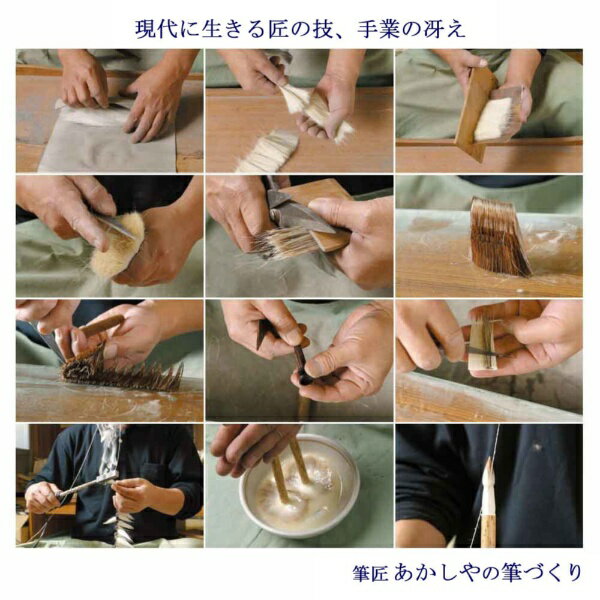 あかしや｜akashiya 書道用細筆 風花 PS-86 3