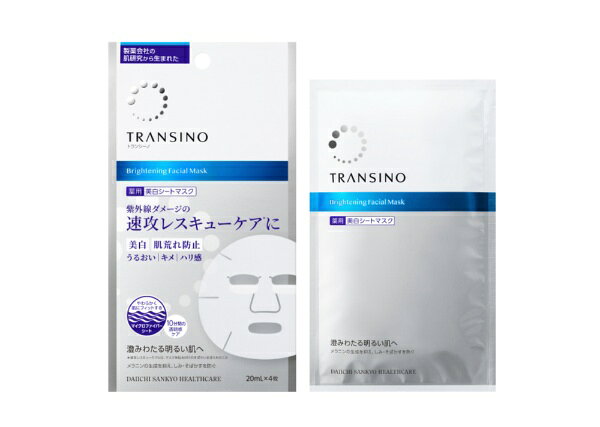 第一三共ヘルスケア｜DAIICHI SANKYO HEALTHCARE トランシーノ薬用ブライトニングフェイシャルマスク 20mL×4枚