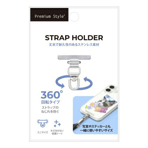 Retro - PGA｜ピージーエー ストラップホルダー 360°回転タイプ Premium Style シルバー PG-SSTH06SV