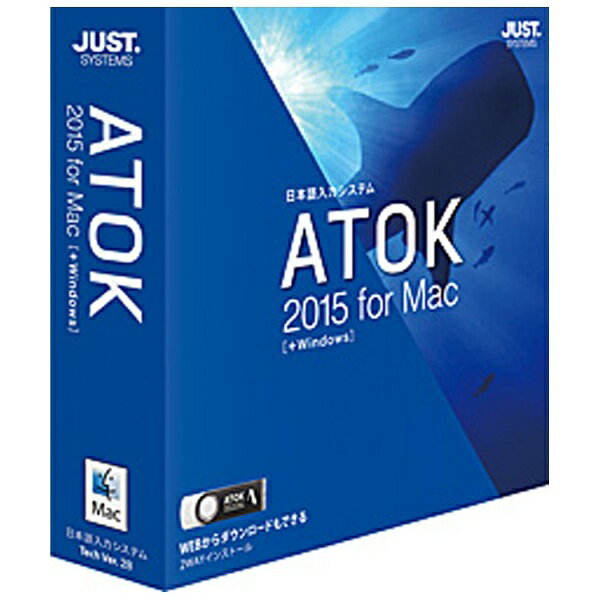 ジャストシステム｜JUST SYSTEMS 〔Win・Mac版／USBメモリ〕 ATOK 2015[ATOK2015FORMAC+]