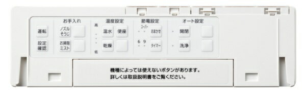 TOTO|トートー 温水便座 ウォシュレット ...の紹介画像3