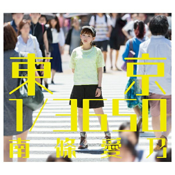 NBCユニバーサル｜NBC Universal Entertainment 南條愛乃/東京 1/3650 初回限定盤（DVD付） 【CD】 【代金引換配送不可】