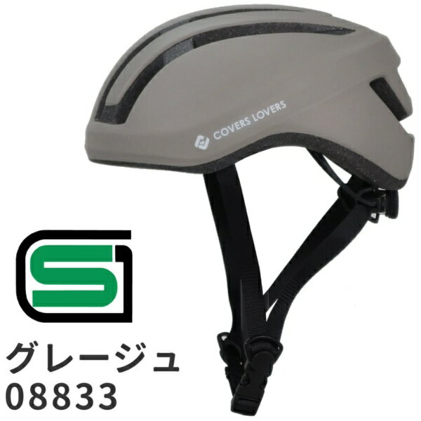 200g未満の超軽量モデル■200g未満の超軽量モデル　軽量ボディで付けているのを忘れる軽さ。長時間の走行も疲れにくい。■SG基準クリアのスタンダードヘルメット　自転車通勤・通学に最適。SG認定の確かな安全性と、軽さ・通気性・調整ダイヤルを備え、毎日の使用でもストレスなくフィットします。■ダイヤル調整でぴったりサイズ　頭囲54〜59cmをワイドにカバー。乗る人に合わせてフィットし、快適さと安定感を両立します。■街に馴染むスマートデザイン　日常のウェアや自転車に合わせやすいシンプルでスタイリッシュなデザインです。■反射材付きヘルメット　側面と後部に反射材を配置し、夜間や夕暮れ時も視認性アップ。通勤・通学の安全をしっかりサポートします。■洗えるインナーパッドで清潔キープ　取り外せるパッドは丸洗いOK。汗をかいても毎回清潔に使え、夏場でも快適です。■通気性の良いエアフローデザイン　多方向から風が抜ける通気孔でムレを軽減。夏場やロングライドでも快適な着用感を実現。■シンプルだけど高機能　SG基準、調整機能、バイザー、反射材もしっかり搭載。価格以上の安心と快適さを提供します。■初めてのヘルメットに最適　使いやすく、コスパも良く、必要な安全性をしっかり確保。初めてのヘルメット選びにぴったりです。■幅広い頭囲に対応する調整システム　頭の大きさが違っても安心。誰でもフィットさせやすいダイヤル式で家族みんなで使えます。※こちらの商品はご購入後の返品をお受けいたしておりません。対応機種、サイズ、種類等を良くご確認願います。お客様の骨格や体形によって実際に合わない場合がございます。良くご理解の上でお求めをお願い致します。