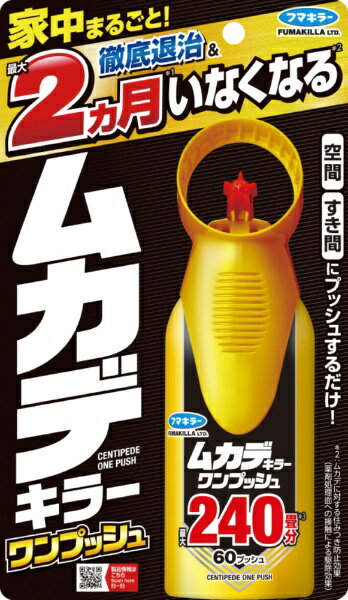 Insect-Killing Sprays - ムカデキラーワンプッシュ　240畳分 ムカデキラーフマキラー｜FUMAKILLA