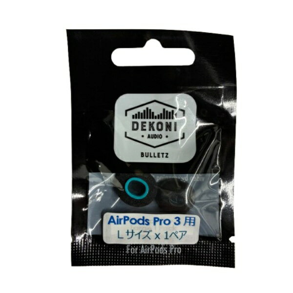 バレッツ/低反発イヤーピース抜群の遮音性と装着感を提供する高密度フォームイヤーチップです。AirPodsPro 3用 Lサイズ 1ペア