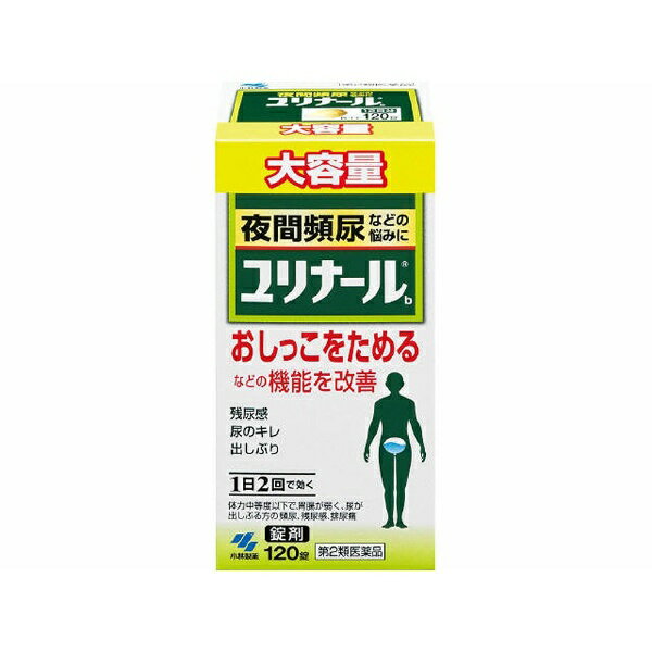 【第2類医薬品】ユリナールb（120錠）【wtmedi】小林製薬｜Kobayashi