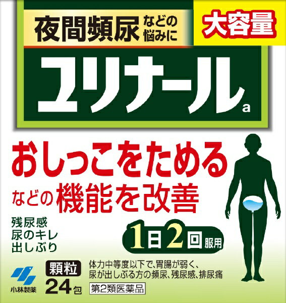 【第2類医薬品】ユリナールa（24包）【wtmedi】小林製薬｜Kobayashi