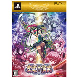ヴューズ|views 恋姫†演武 初回限定版【PS4ゲームソフト】 【代金引換配送不可】
