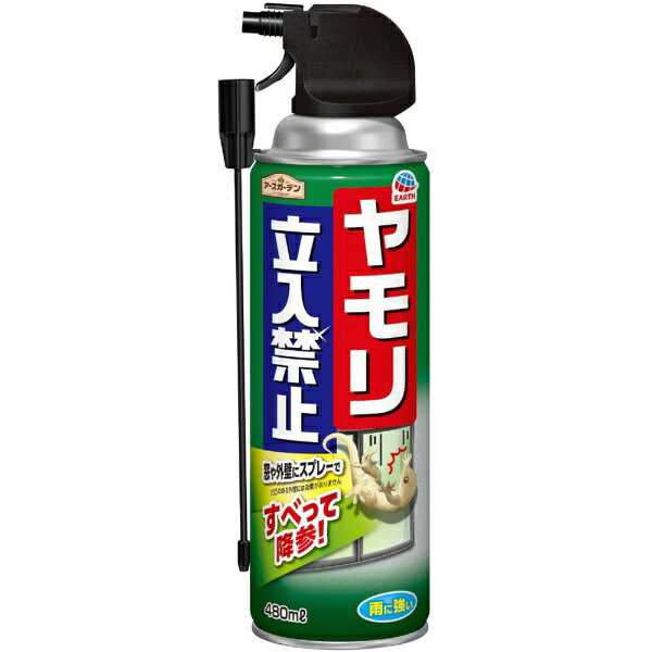窓や窓枠、外壁※1など、ヤモリの侵入口の周りにスプレーすると、ヤモリが滑って登れなくなる※1 凹凸のある外壁には効果がありません滑り落ちる効果は3ヵ月持続※2※2 窓ガラスに噴射した際の効果です使用環境により異なります雨に強い