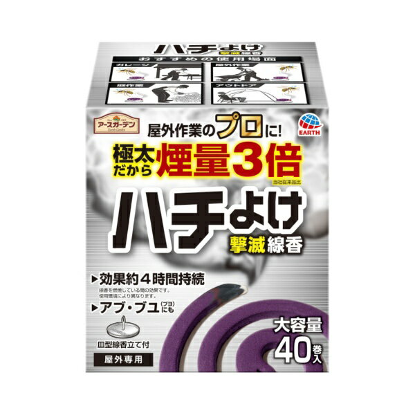 喷雾杀虫剂 - アースガーデン ハチよけ撃滅線香 40巻入アース製薬｜Earth