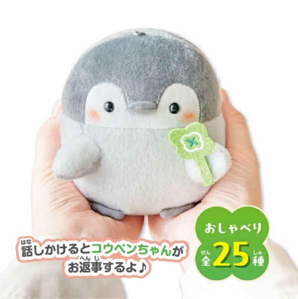 楽天市場】おしゃべりコウペンちゃんの通販