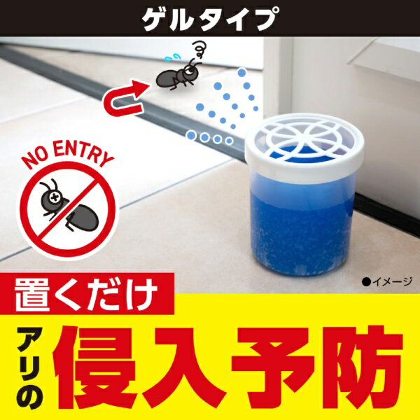 アースガーデン アリよけ撃滅 ゲルタイプアース製薬｜Earth