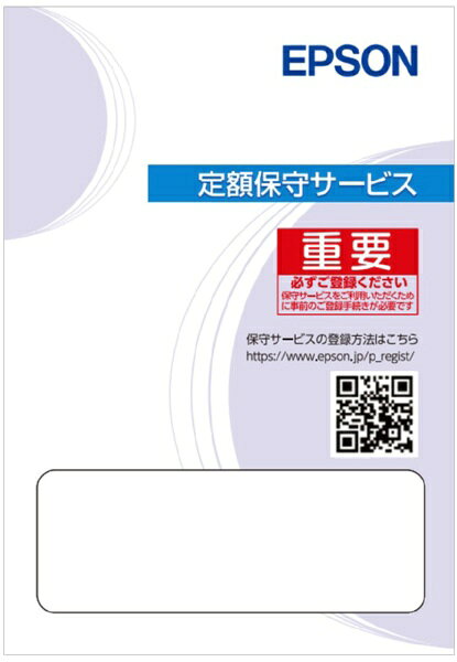 EPSON｜エプソン エプソン引取保守パック　購入同時3年 KVPF4400E3