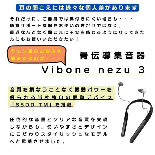 ����åɥ��˥å���SOLIDSONIC ����Ƴ������ Vibone nezu 3 Vibone �ۥ磻�� Vibone nezu 3