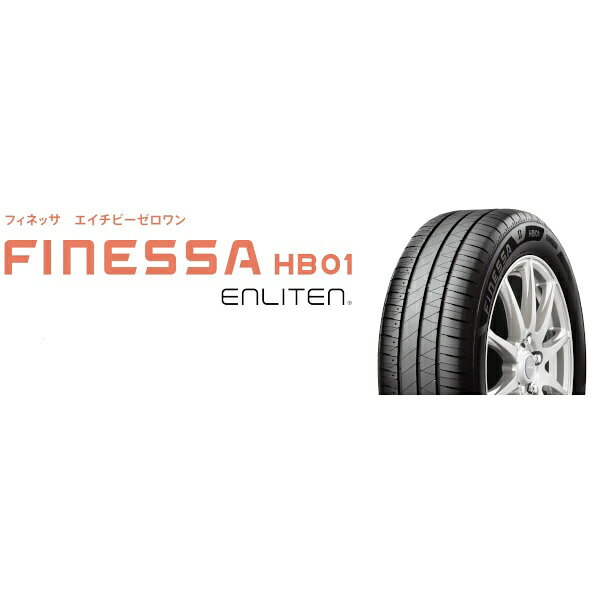 ブリヂストン｜BRIDGESTONE 乗用車用タイヤ FINESSA HB01 185/55 R16 083V／タイヤ...