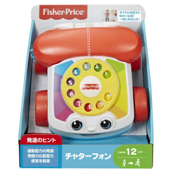 マテル｜Mattel フィッシャープライス FGW66 チャターフォン