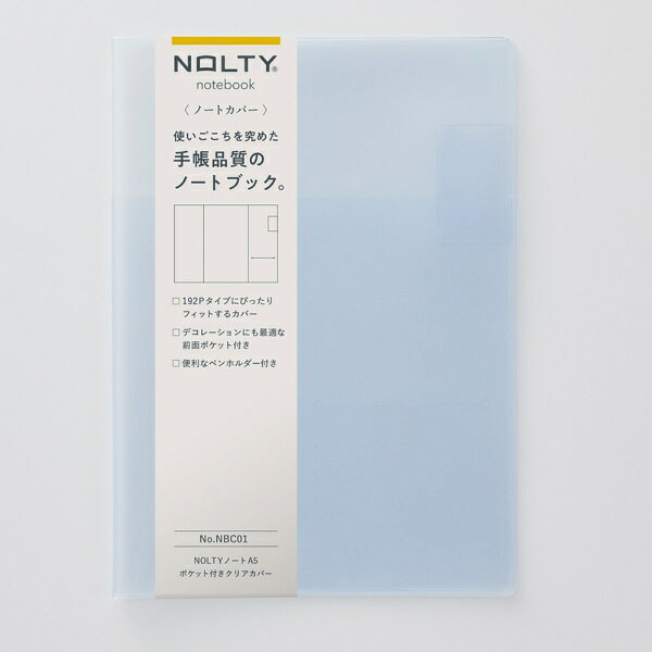 特徴NOLTYノートA5専用のカバー。前面にはポケットもついているのでデコレーションも可能。透明なカバーをお探しの方におすすめです。■仕様経過日数：-形式（月間1）：-形式（週間1）：-時間表記（週間）：-時間目盛り（週間）：-罫ページ数(本冊/分冊)：-/-方眼罫（本冊/分冊）：-/-しおり本数：-ペンホルダー：-始まり曜日（月間）：-インデックス：-時間目盛単位（週間）：-ドット方眼（本冊/分冊）：-/-メモ切り取り：-本文用紙：-年カレ掲載年：-月間予定表掲載期間（月間1）：-週間予定表掲載期間：-ポケット：-フォーマット：-製本：-リングタイプ：-リングブランド：-リング径：-素材：-