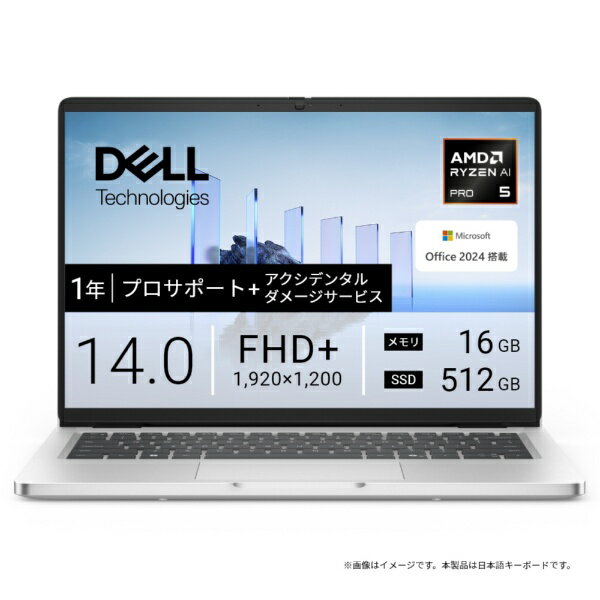 DELL｜デル ノートパソコン Dell Pro 14 MCR54-GHHB [14.0型 /Windows11 Home /AMD Ryzen AI 5 PRO /メモリ：16GB /SSD：512GB /Office..