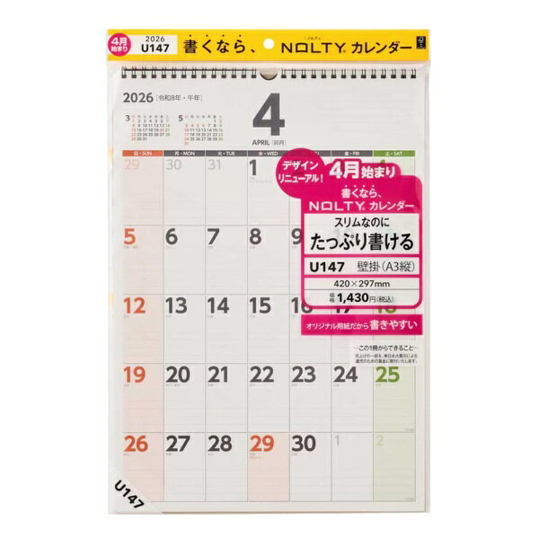 日本能率協会マネジメントセンター｜JMA Management Center 2026年版4月始まり NOLTY(ノルティ) カレンダー壁掛 A3縦 [日曜始まり] U147の商品画像