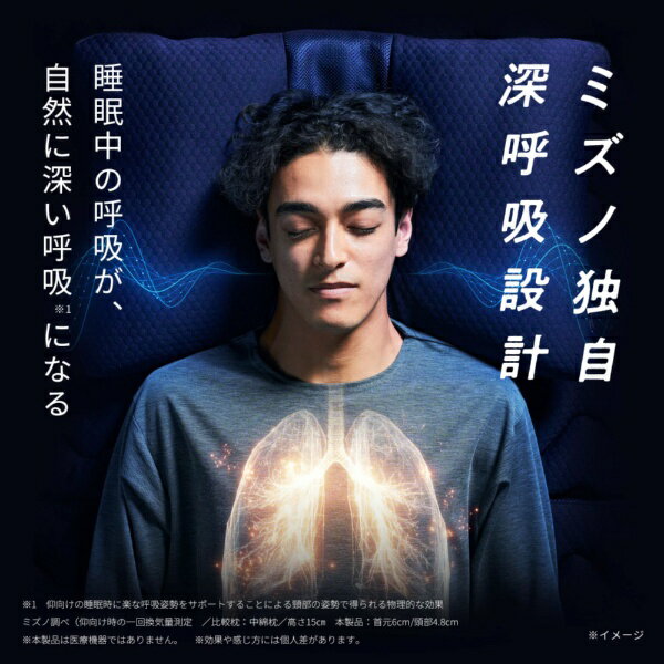 【エントリーで最大2万ポイント当たる｜6/25まで】 mizuno｜ミズノ 深呼吸まくら -...