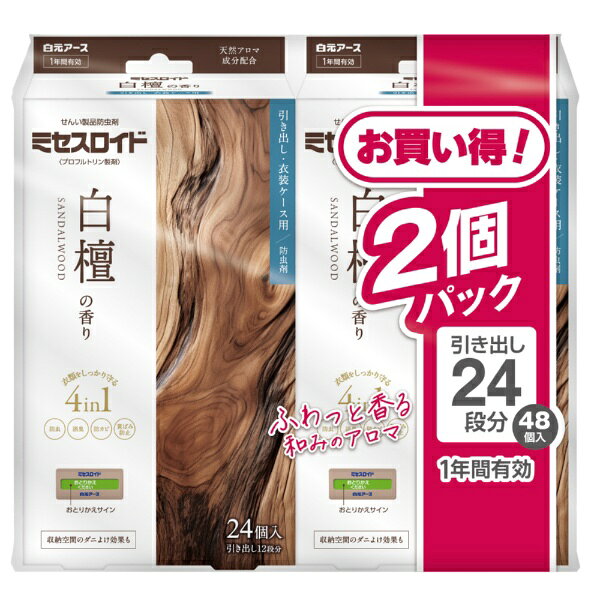 白元アース｜Hakugen Earth ミセスロイド 引き出し用24個入 1年防虫 白檀の香り 2個パック ミセスロイド