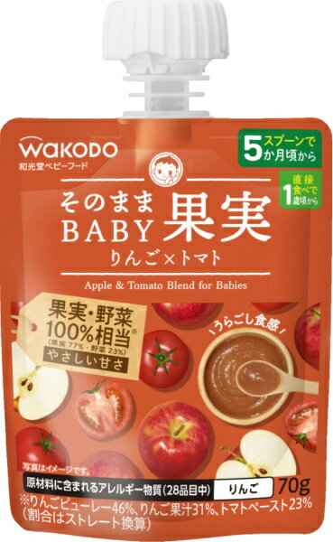・くだものを裏ごししたような食感・果実・野菜100%相当、複数のくだものと野菜入り・使いやすいスパウトパウチ・スプーンで5か月頃から、直接食べで1歳頃から・そのままはもちろん、ヨーグルトにかけたり、パンに塗ったり使い方いろいろ・朝食時やおやつ、外出先等、様々なシーンで使える・やさしい甘さ・常温保存可能（未開封時）