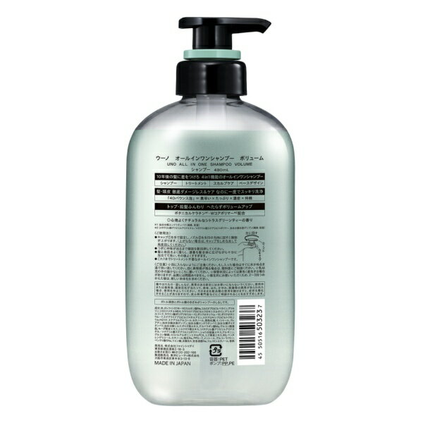 ファイントゥデイ｜Fine Today ウーノ　オールインワンシャンプー ボリューム 480mL
