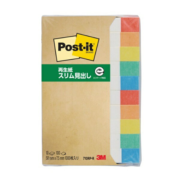 ●見出しに適したスリムサイズです。●古紙パルプ配合率100％の再生紙を使用。●サイズ：50mmx7.5mm