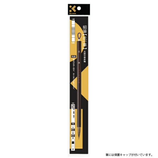 呉竹｜Kuretake 細筆 花車 7号 茶毛 パック JA342-7S 3