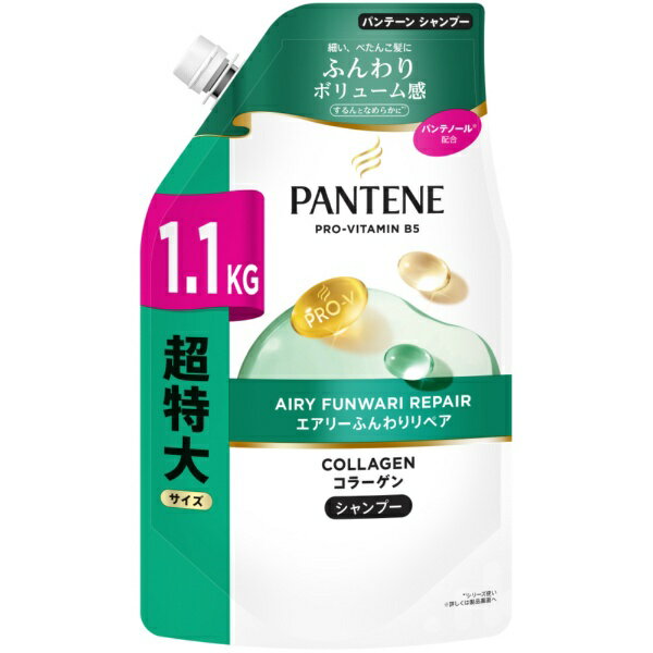 P&G｜ピーアンドジー パンテーン エアリーふんわりリペア シャンプー 詰め替え 超特大 1.1kg