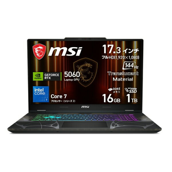 MSI｜エムエスアイ ゲーミングノートパソコン Cyborg 17 B2RW(RTX 5060) オデッセイグレイ & スケルトン Cyborg-17-B2RWFKG-6665JP [17.3型 /Windows11 Home /intel Core 7 /メモリ：16GB /SSD：1TB /2026年2月モデル]
