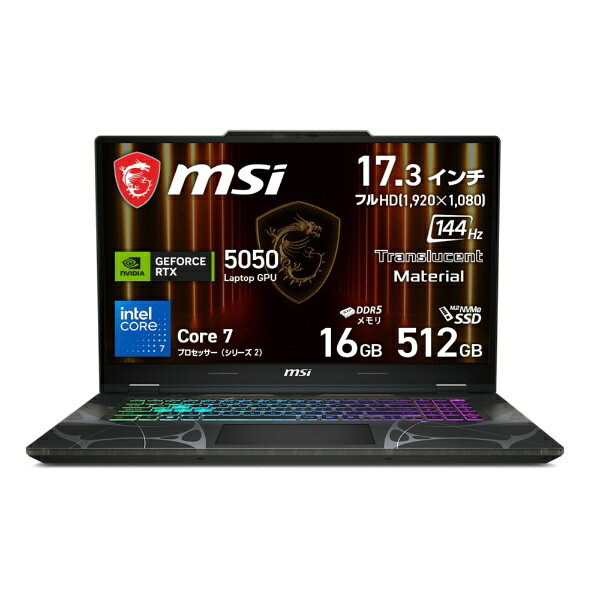 MSI｜エムエスアイ ゲーミングノートパソコン Cyborg 17 B2RW(RTX 5050) オデッセイグレイ & スケルトン Cyborg-17-B2RWEKG-6669JP [17.3型 /Windows11 Home /intel Core 7 /メモリ：16GB /SSD：512GB /2026年2月モデル]