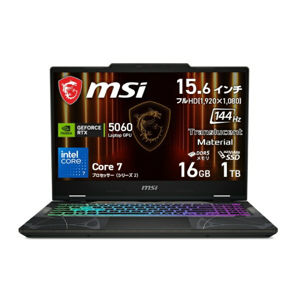 MSI｜エムエスアイ ゲーミングノートパソコン Cyborg 15 B2RW(RTX 5060) オデッセイグレイ & スケルトン Cyborg-15-B2RWFKG-7851JP [15.6型 /Windows11 Home /intel Core 7 /メモリ：16GB /SSD：1TB /2026年2月モデル]