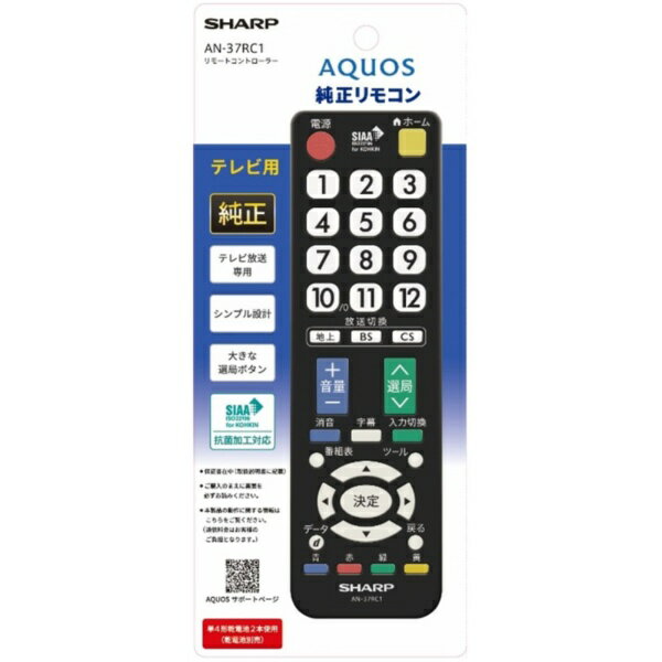 SHARP�å��㡼�� �����ƥ���ѥ�⥳�� AN-37RC1 [ñ4���ӡ�2��(����)]