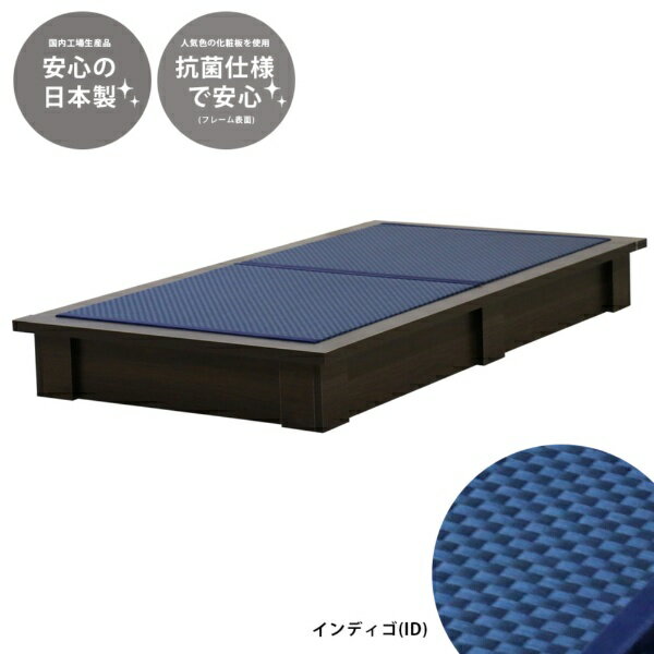 友澤木工｜TOMOZAWA セキスイMIGUSA畳使用 デザイン畳ベッド(MIGUSA) 友澤木工 ダークブラウン 392-migusa(ID)-84-SD [セミダブルサイズ]【キャンセル・返品不可】 【代金引換配送不可】
